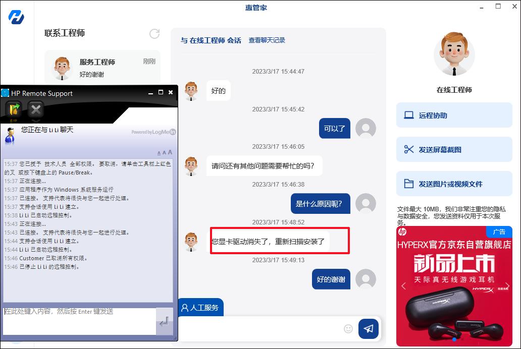 惠普战66五代锐龙版缺点和不足,惠普战66第四代锐龙版优缺点
