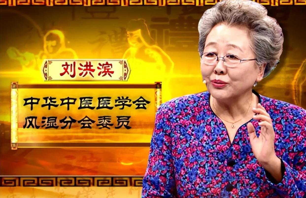 刘洪斌名医大讲堂,名医刘洪斌是何许人也