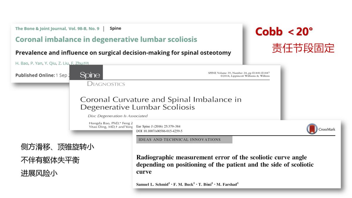 老年人脊柱侧弯的危害和症状,老人脊柱侧弯腰部疼痛怎么缓解