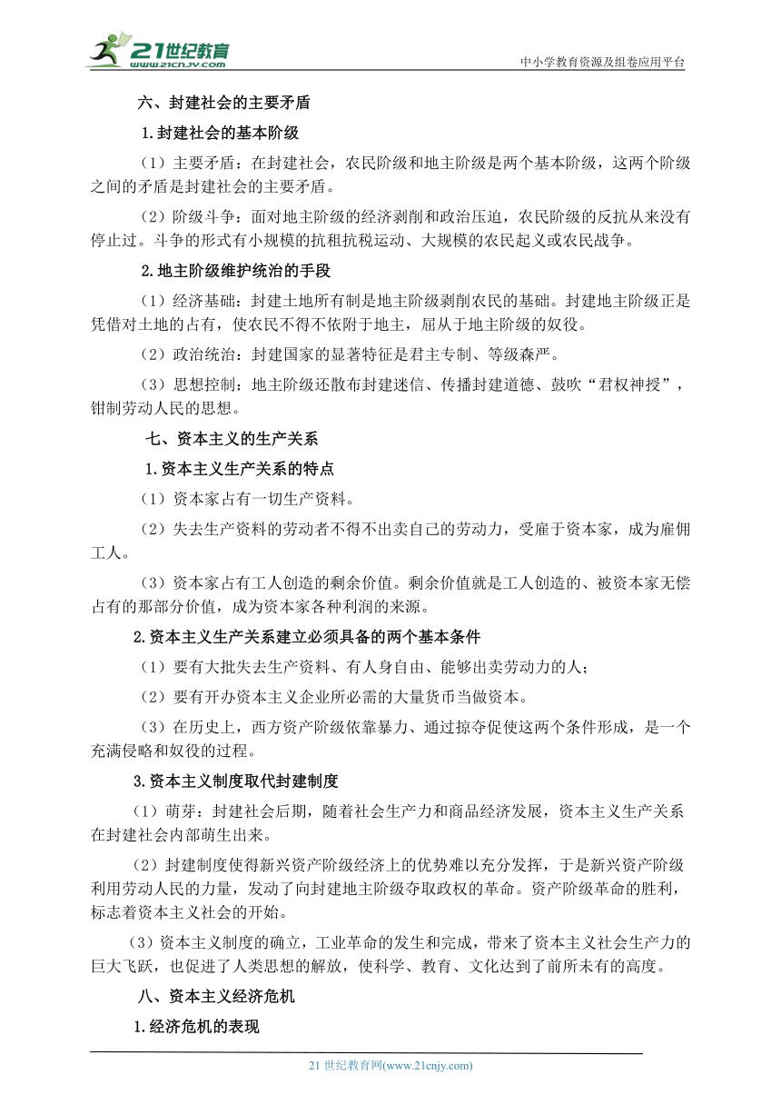 2023学考政治知识点,2024学考政治必背知识点