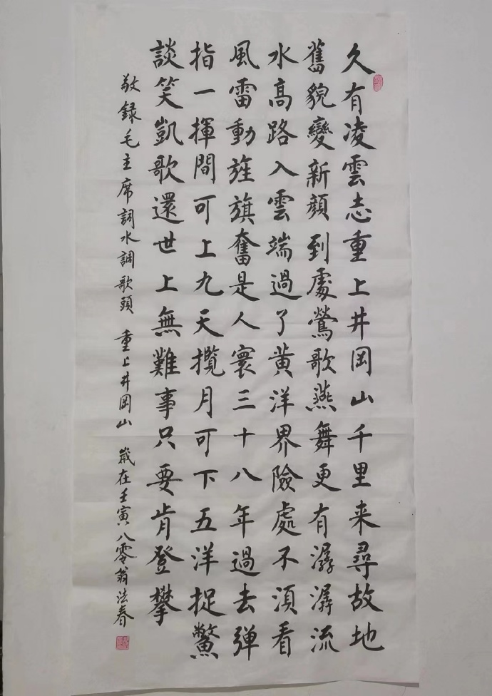 明湖书友赠诗《春来大地美如画》等二十首