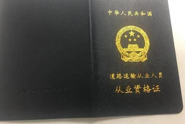 货运资格证三个a,三类交通运输证