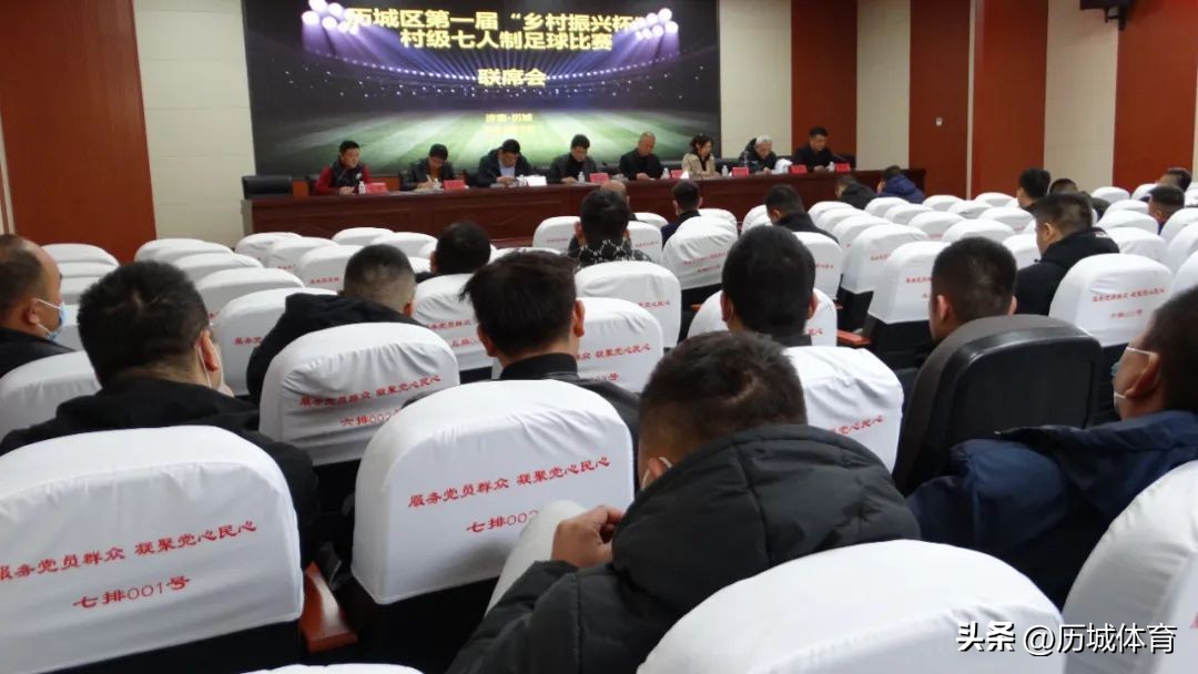 乡村振兴杯足球联赛,第一届乡村振兴杯