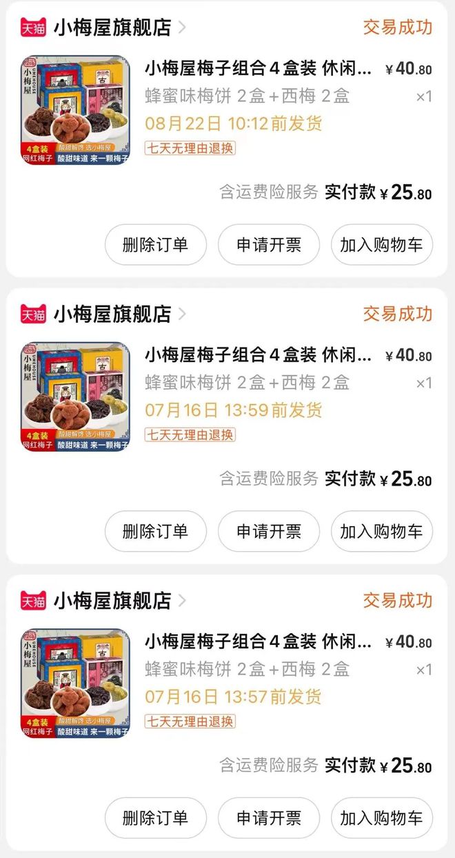 准备明年的零食爆款,明年的零食