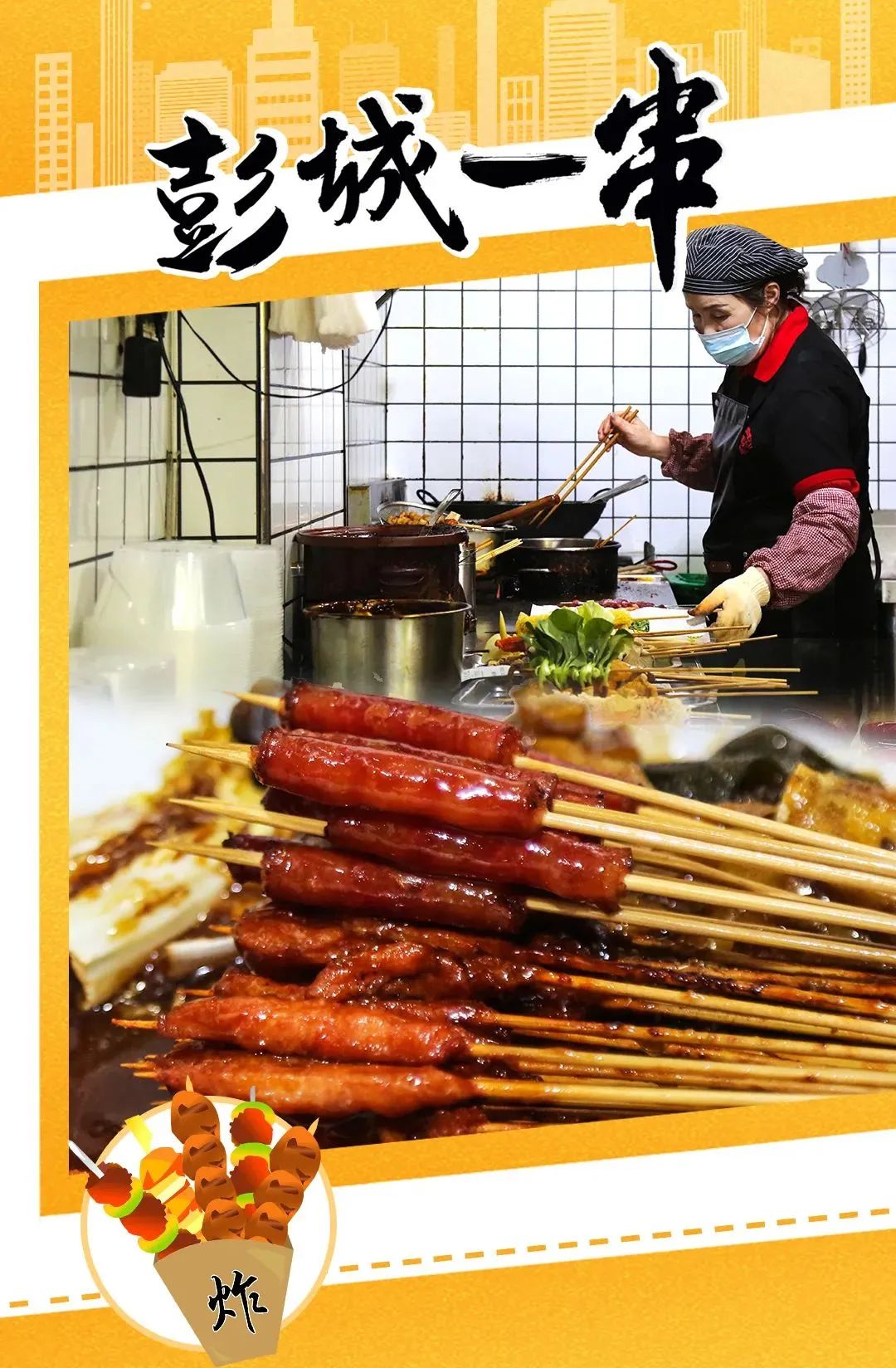 寻味徐州地道美食,寻味徐州睢宁