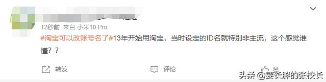 淘宝id名怎么才可以修改,淘宝改名称怎么改