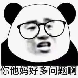 分享一些熊猫人表情包,分享一些熊猫表情