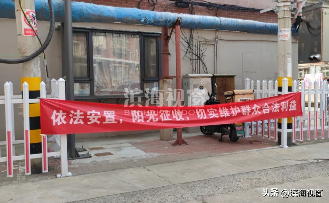 重磅！滨海新区新村街道烟台道小区*迁拆**