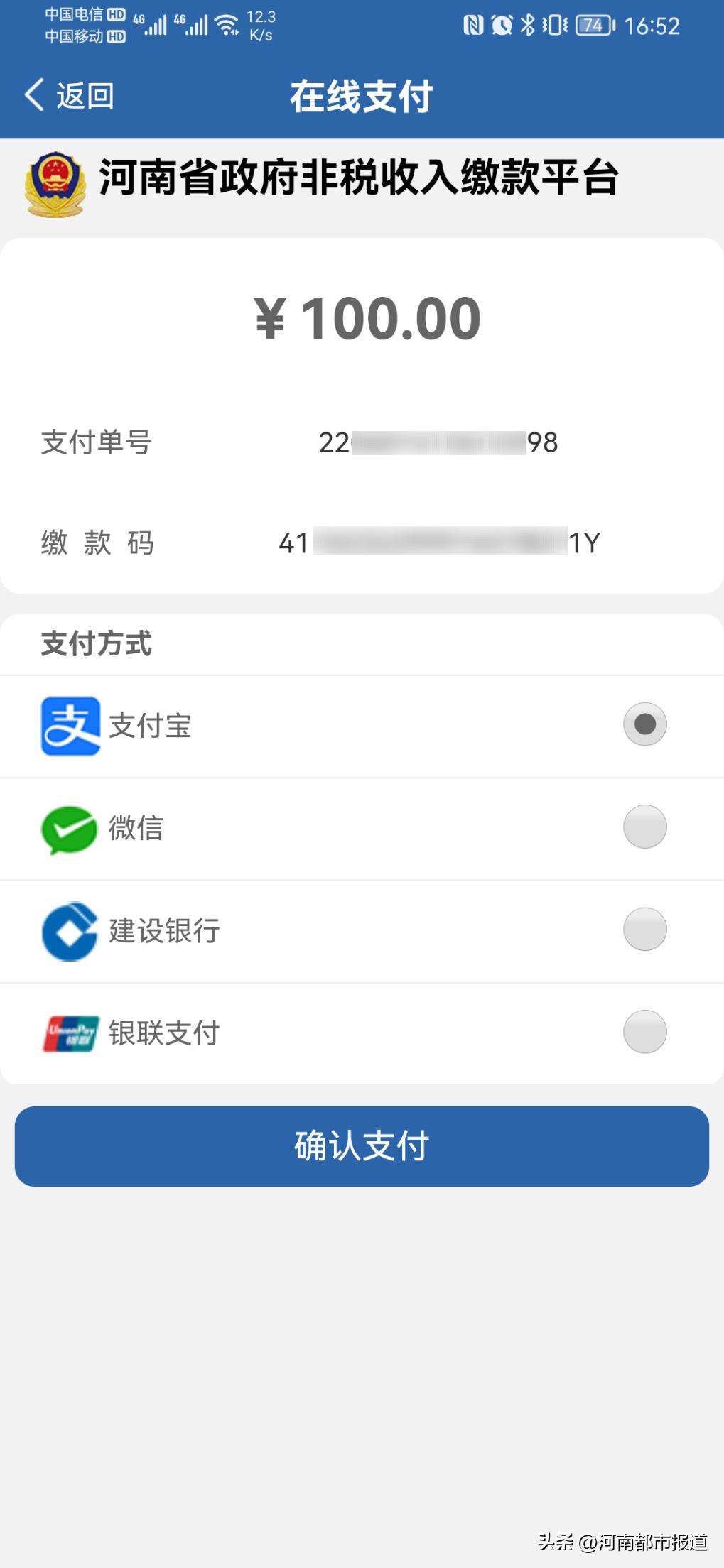 交管12123最新版app,12123交管app网办进度