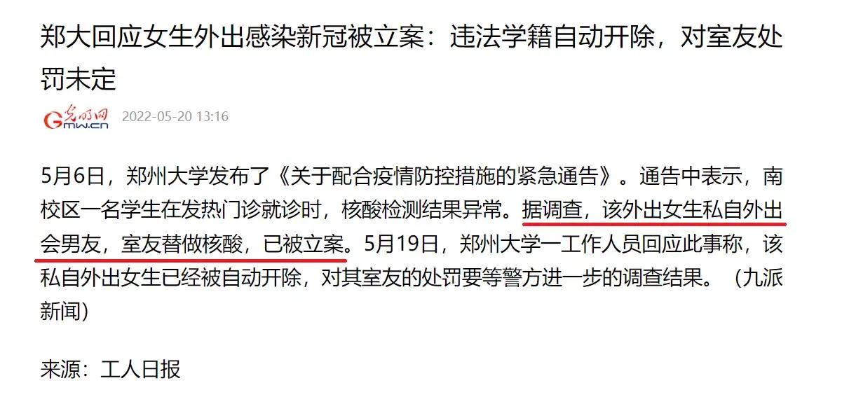 女生偷跑出校门被校长抓到,郑大女生被开除后续男朋友