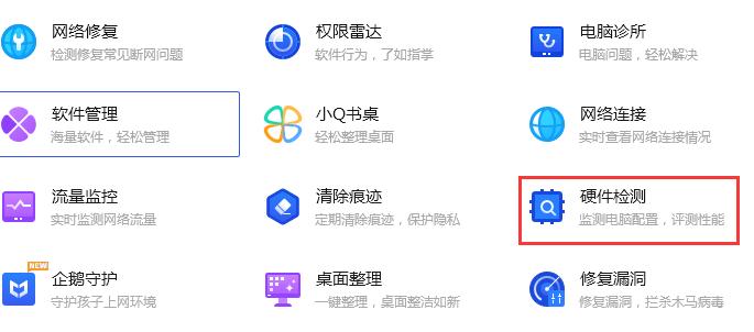 windows11如何查看硬件配置,mini6怎么查看硬件配置信息