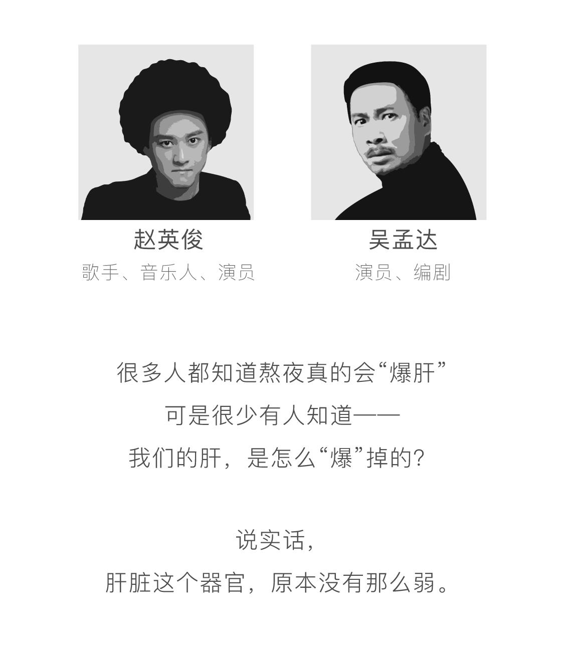 爆肝近一年全过程,我们的肝长什么样子