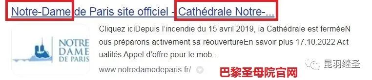 西史失算，破绽连连：真假故事都往巴黎圣母院里装，结果自相矛盾