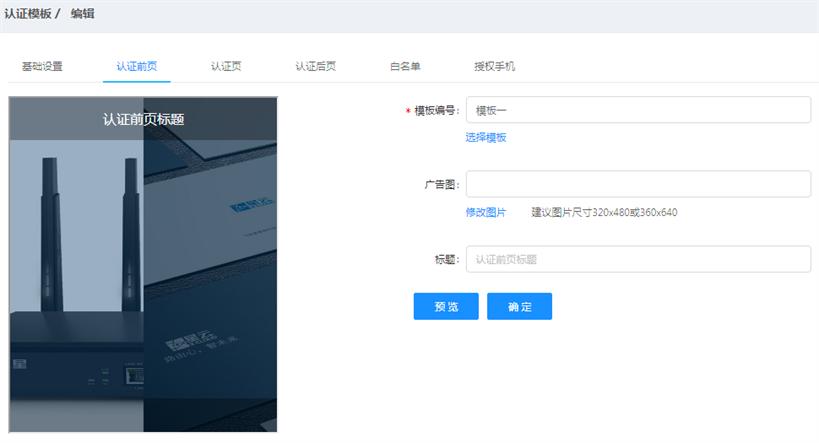 各种wifi认证方式,无线上网需要认证怎么操作