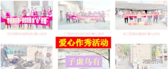 警惕各类投资骗局,警惕公益活动骗局