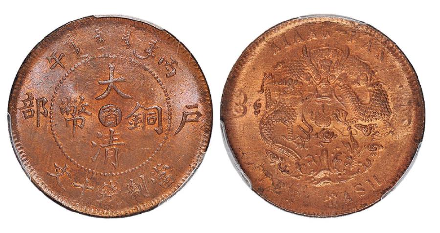 大清铜币光绪元宝双旗币,双旗铜币收藏价值