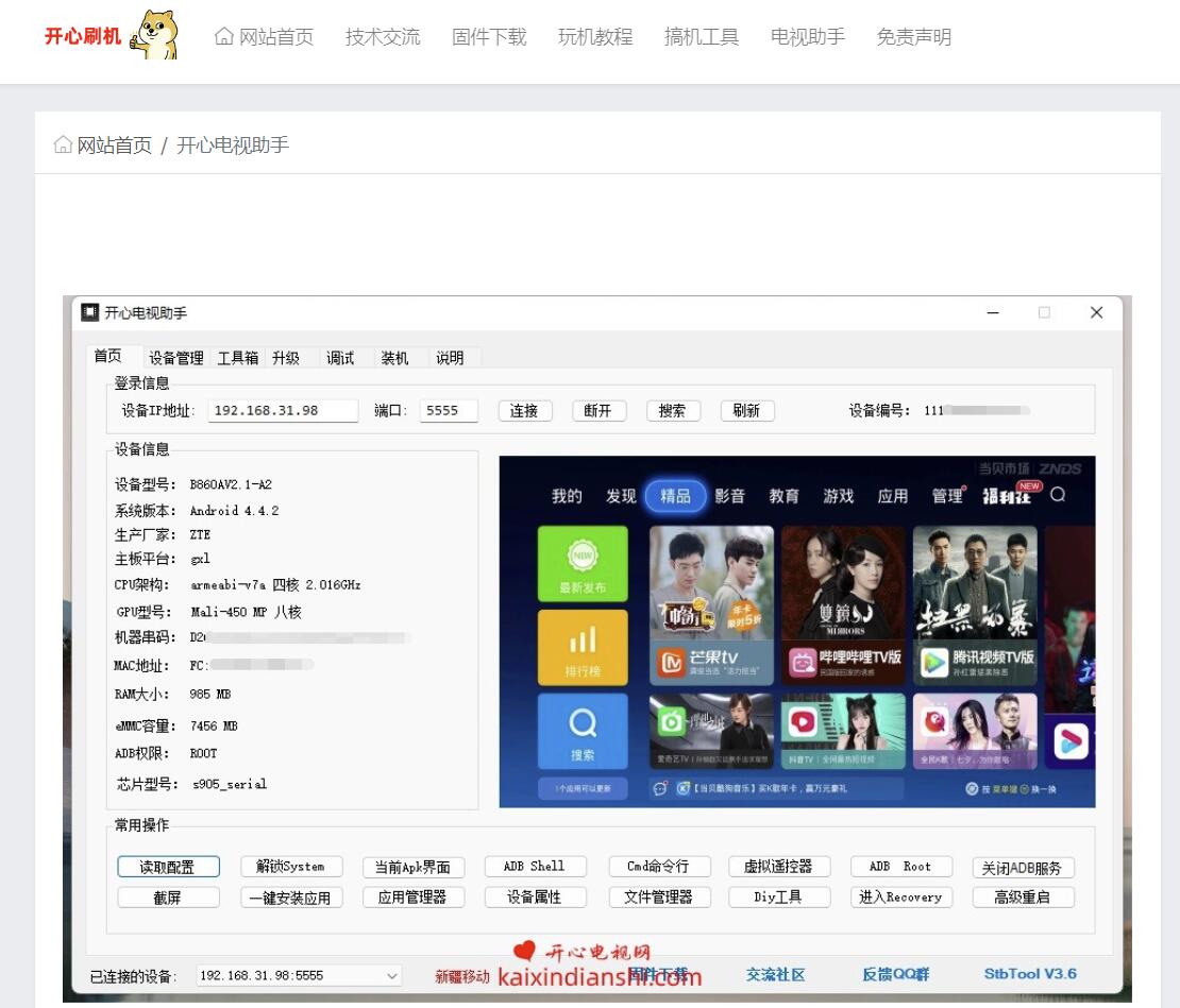 armbian下安装电视盒子系统,盒子刷完armbian屏幕不显示了