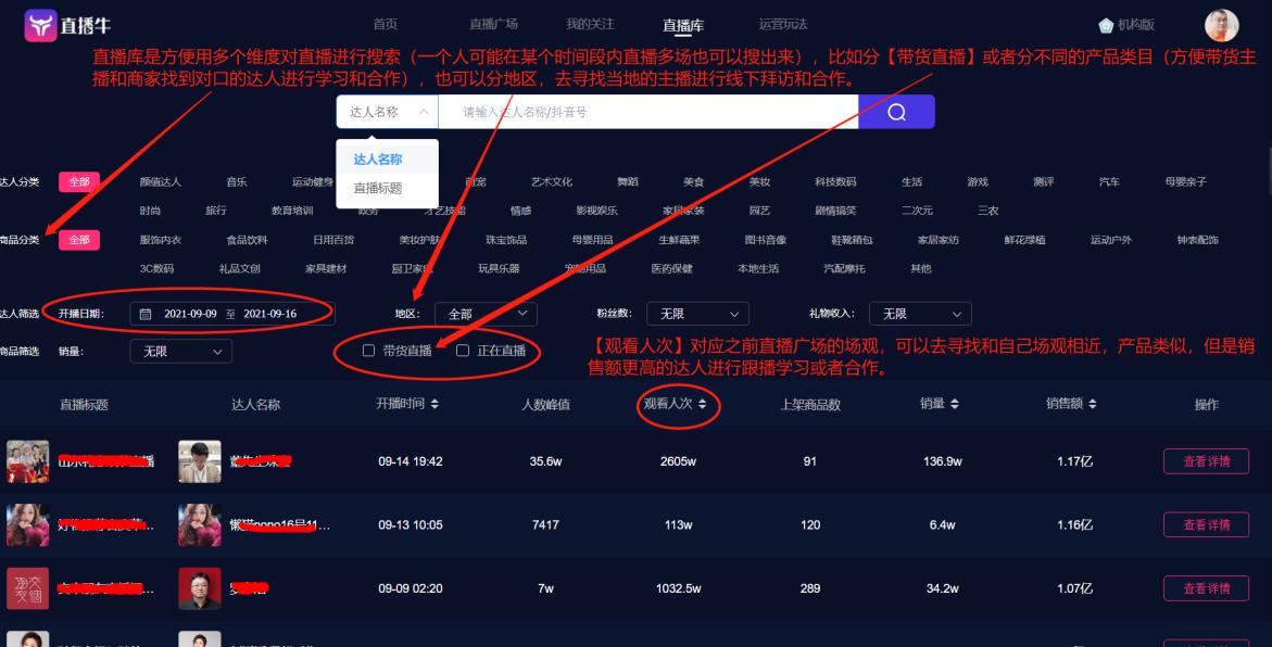 直播加单技巧和话术,直播间追单技巧话术