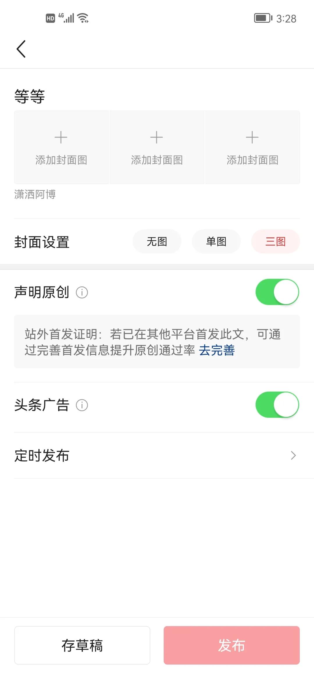 头条怎样才会有收益,怎样头条发文有收益