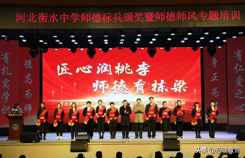 河北衡水中学党委书记校长郗会锁,衡水中学优秀教师公示