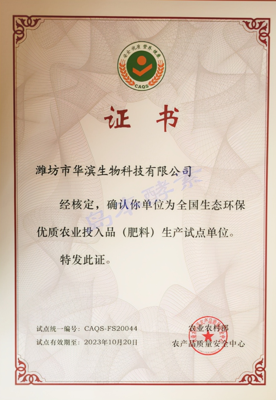 岛本酵素微生物肥料厂家,岛本酵素生物肥料