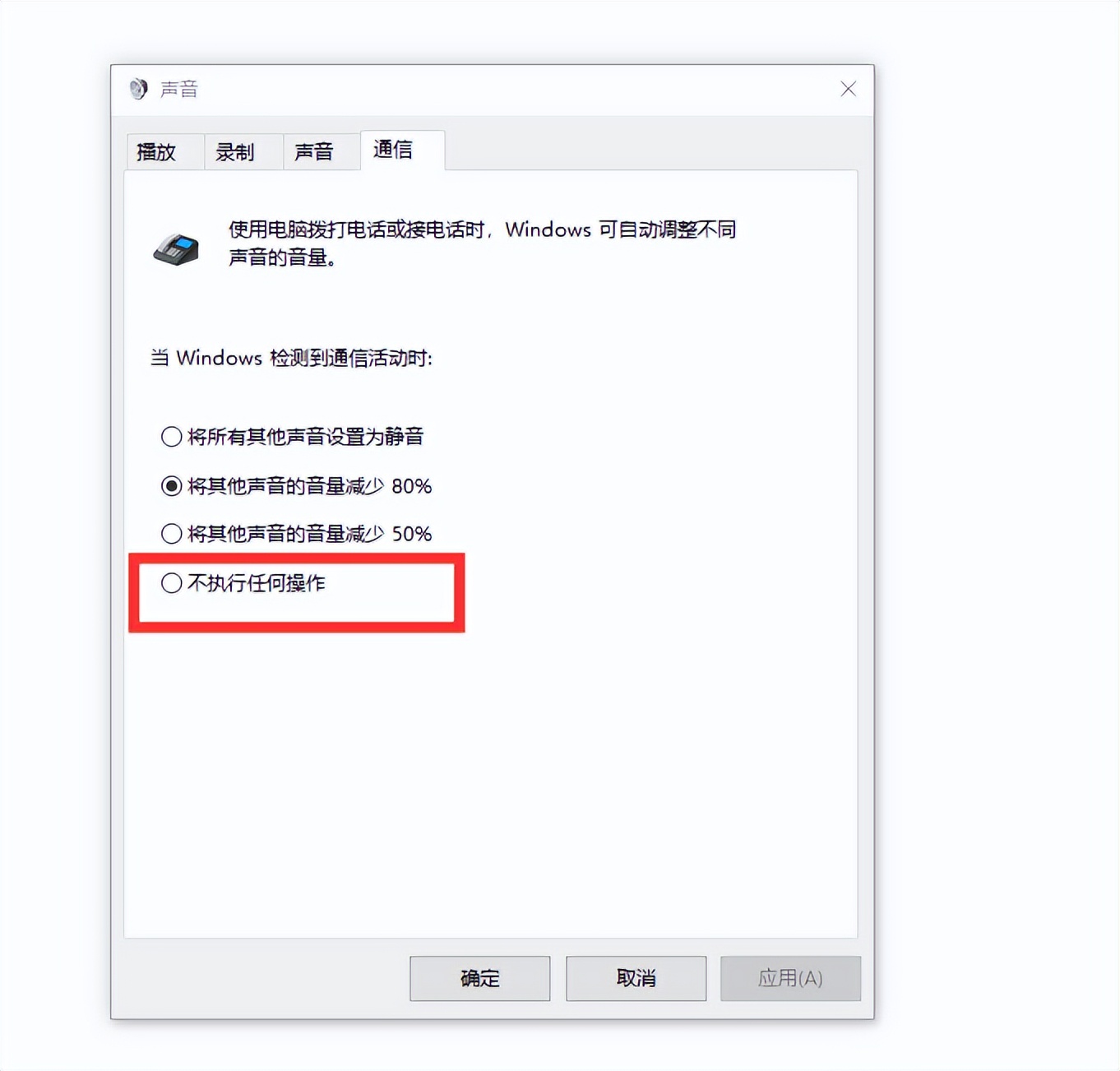 腾讯会议中遇到听不见声音的情况怎么办？