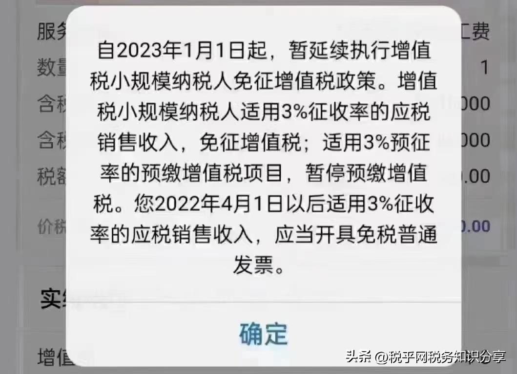 小规模纳税人3%征收率免征,小规模纳税人免征增值税政策速览