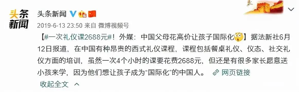 高价贵族礼仪培训班有必要吗?
