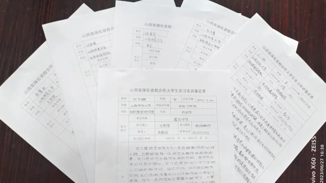 永济市逸夫初中实习生实习感悟