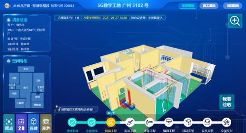 装修首选圣诞鸟整装,家装圣诞鸟