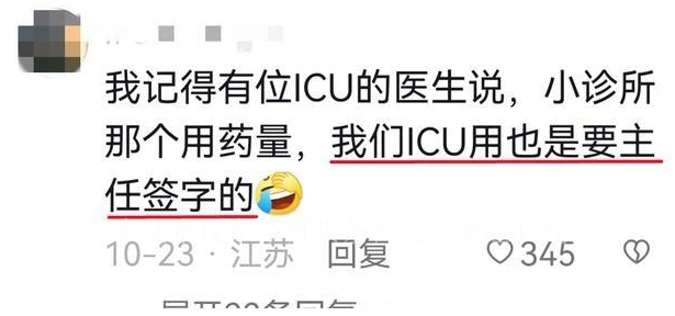 小诊所用药效果为什么比医院好,小诊所输液和医院输液有什么区别
