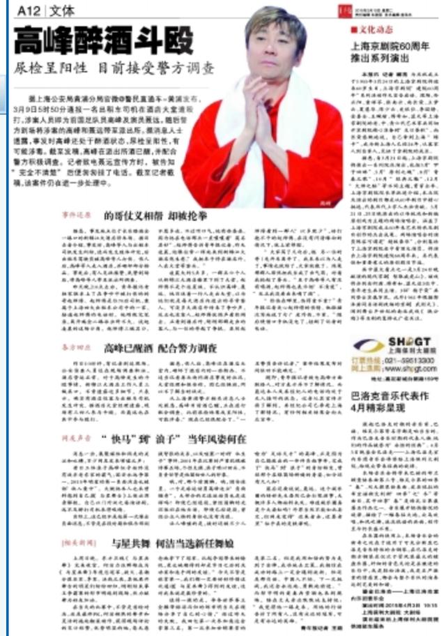 盘点酒后失态的7位明星,醉酒闯祸的8位男明星