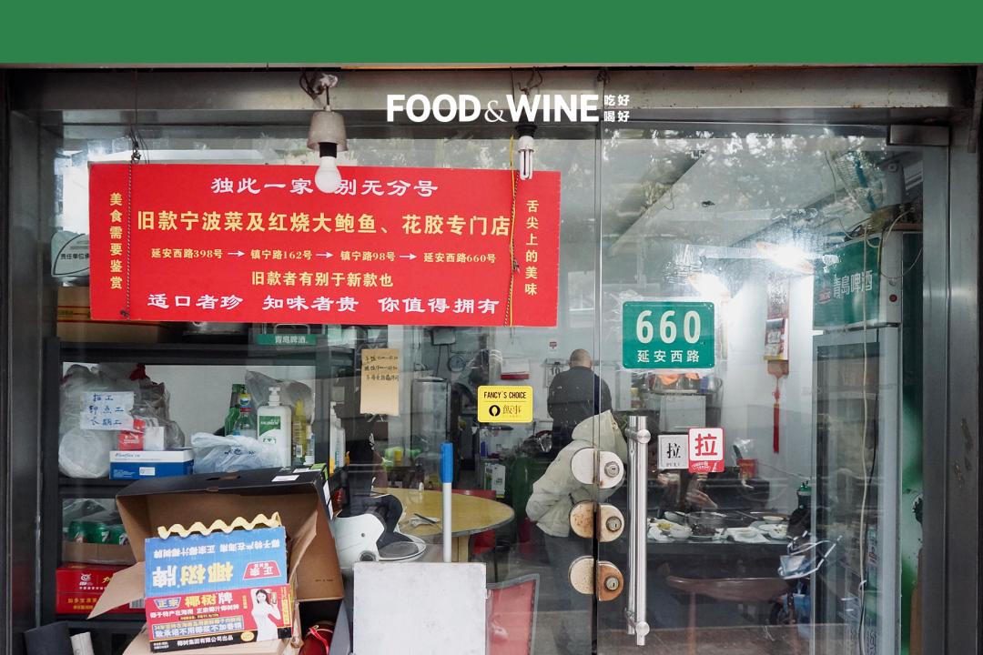 程耳花2万买的宁波菜，有什么讲究？