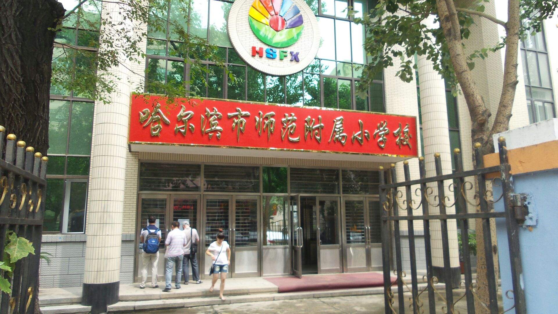 哈尔滨对口小学排名前十,哈尔滨群力实验第四小学对口中学