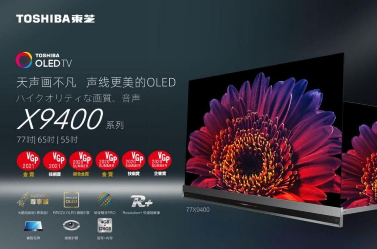 东芝55寸火箭炮电视机评测,东芝第一代火箭炮电视