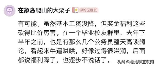 因为降薪，我又被劝回互联网了。网友：别信，这群人鬼的很