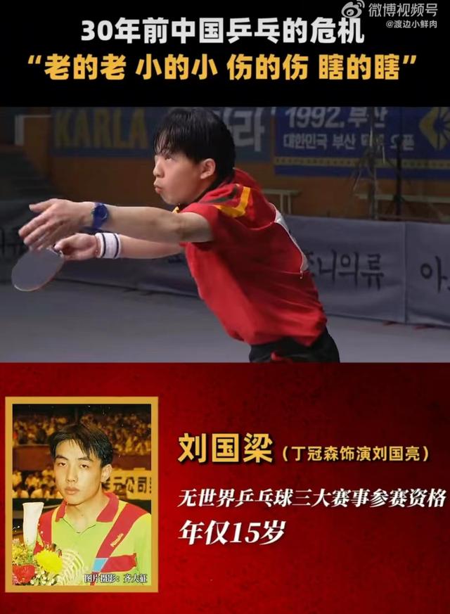 电影中国乒乓推荐,中国乒乓电影精彩看点