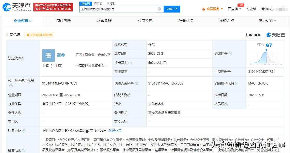 才2年就忍不住了,33岁的霍尊,终究还是难过“美人关”