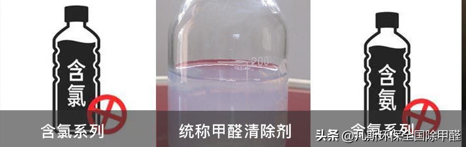 除甲醛哪种更安全有效,除甲醛产品怎么判断除的效果