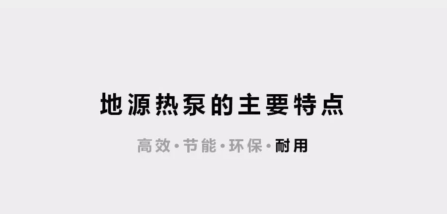 地源热泵工程技术指南前言,地源热泵怎么用省电