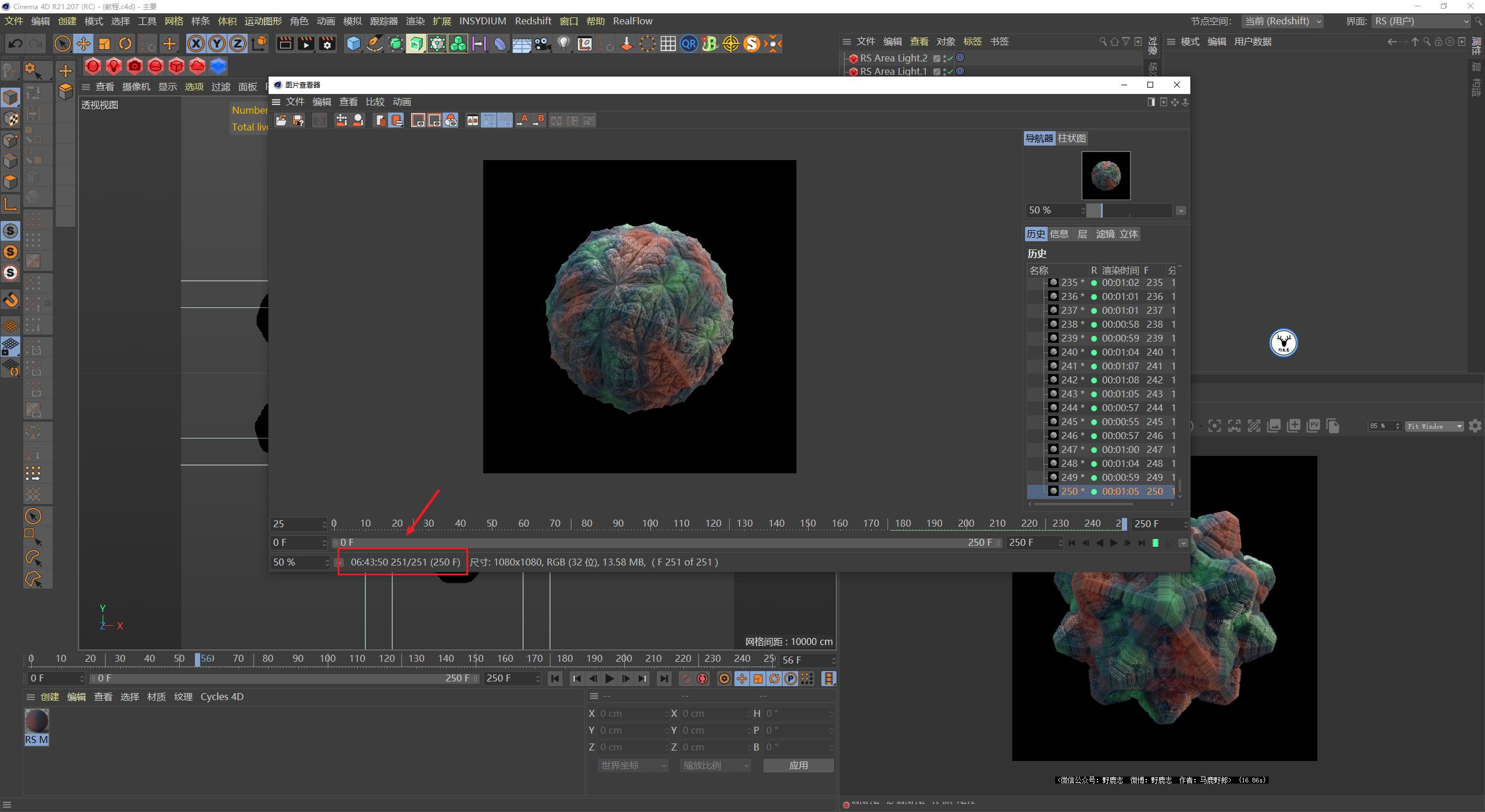 c4d图文教程下载,c4d视频实景融合教程