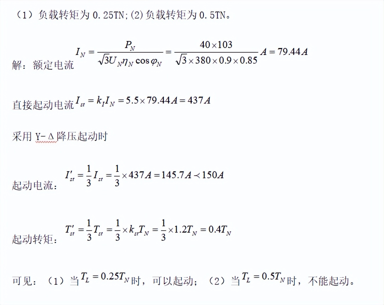 电机与拖动期末试题及答案文库,电机与拖动考试题目及其答案