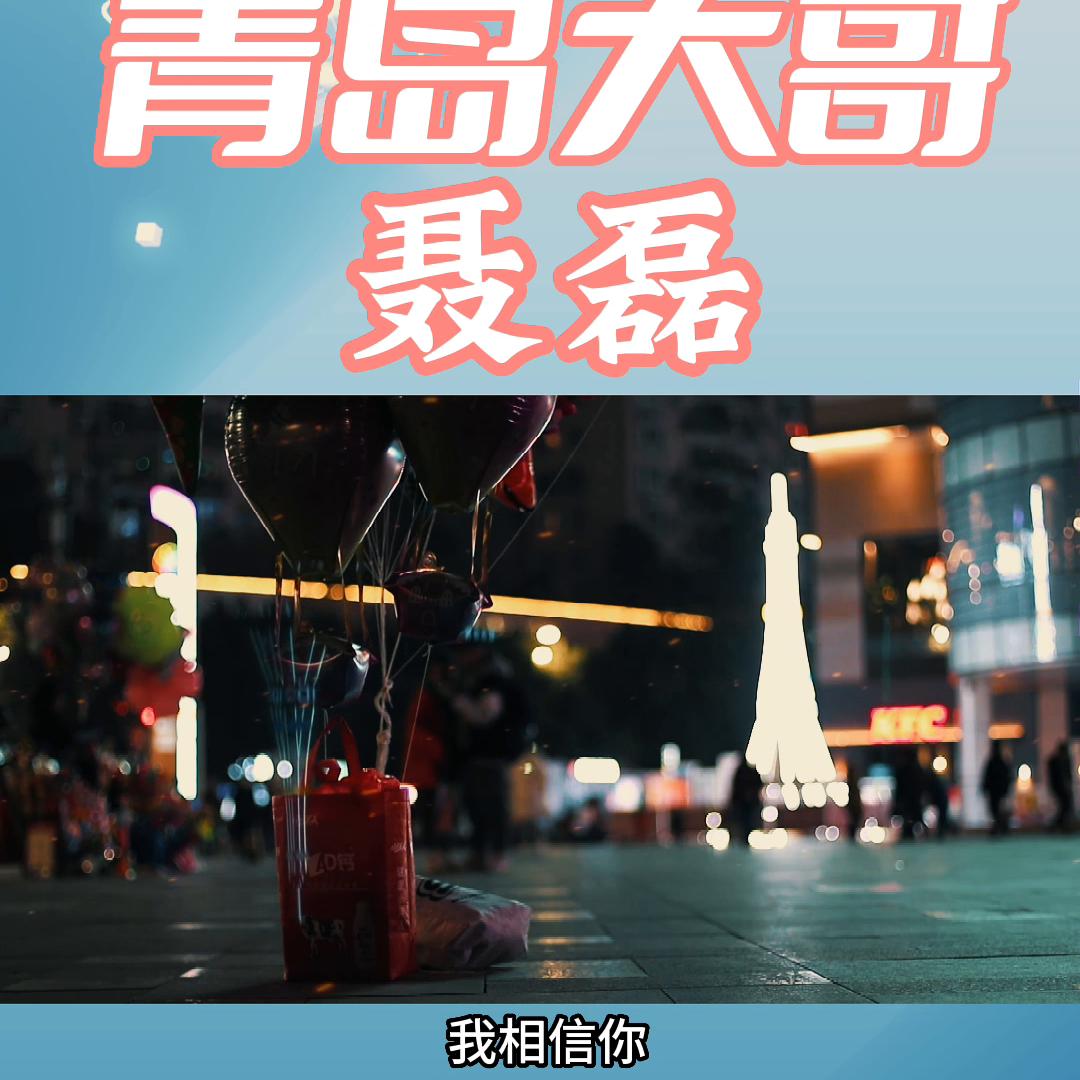 江湖故事会聂磊vs孙世贤,聂磊江湖靓仔故事会小视频