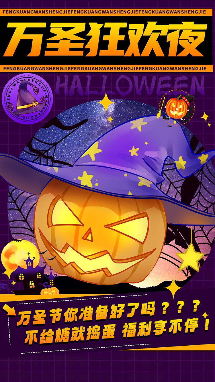 万圣节文案要给重要的人准备糖,万圣节活动策划方案酒吧文案