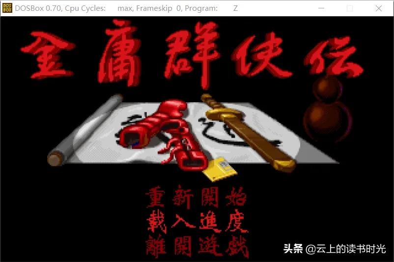 回忆那些年玩的电脑游戏,玩过这些电脑游戏说明你已经老了