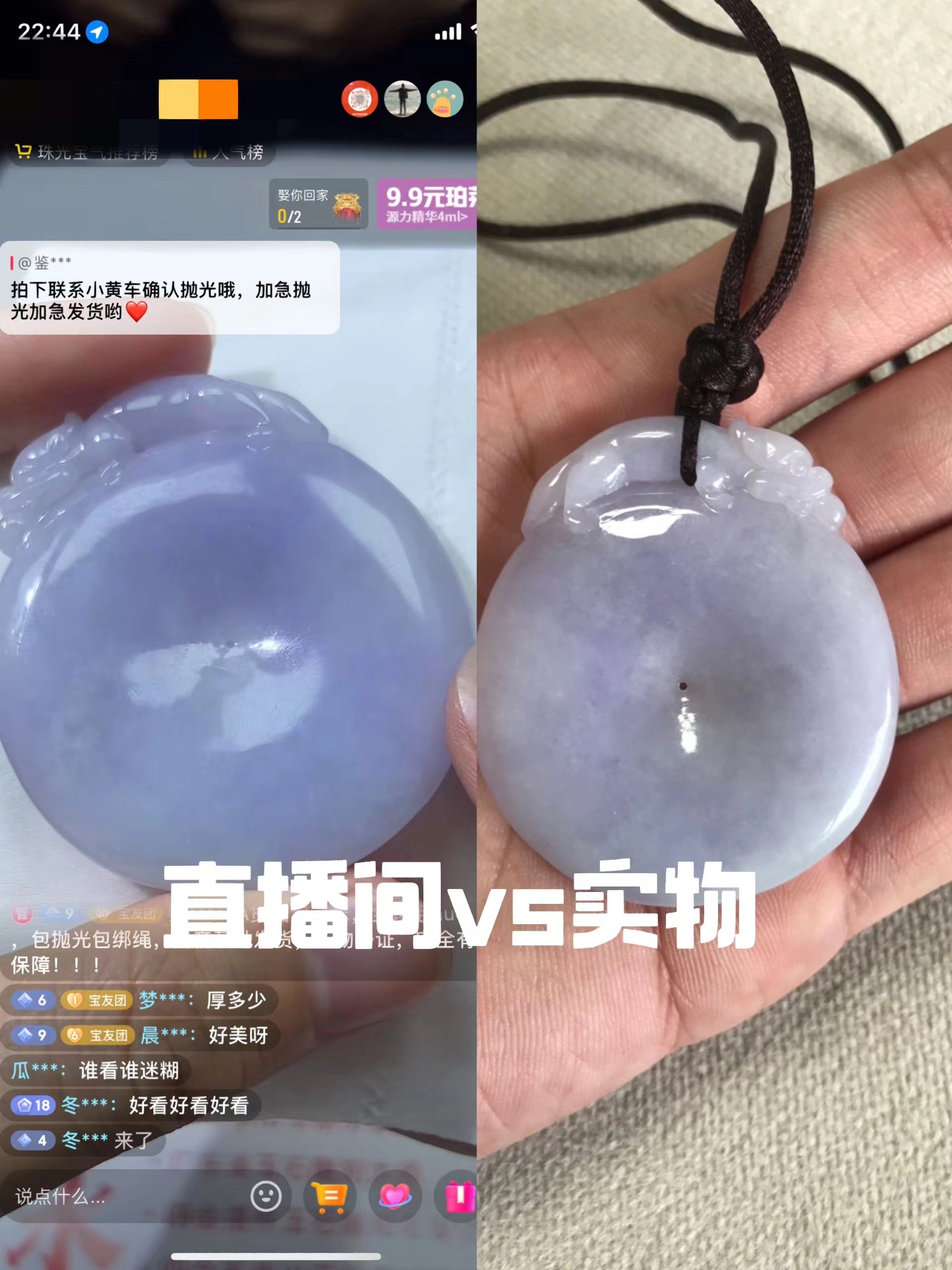 翡翠直播间现场直播骗局,翡翠直播模式发展趋势
