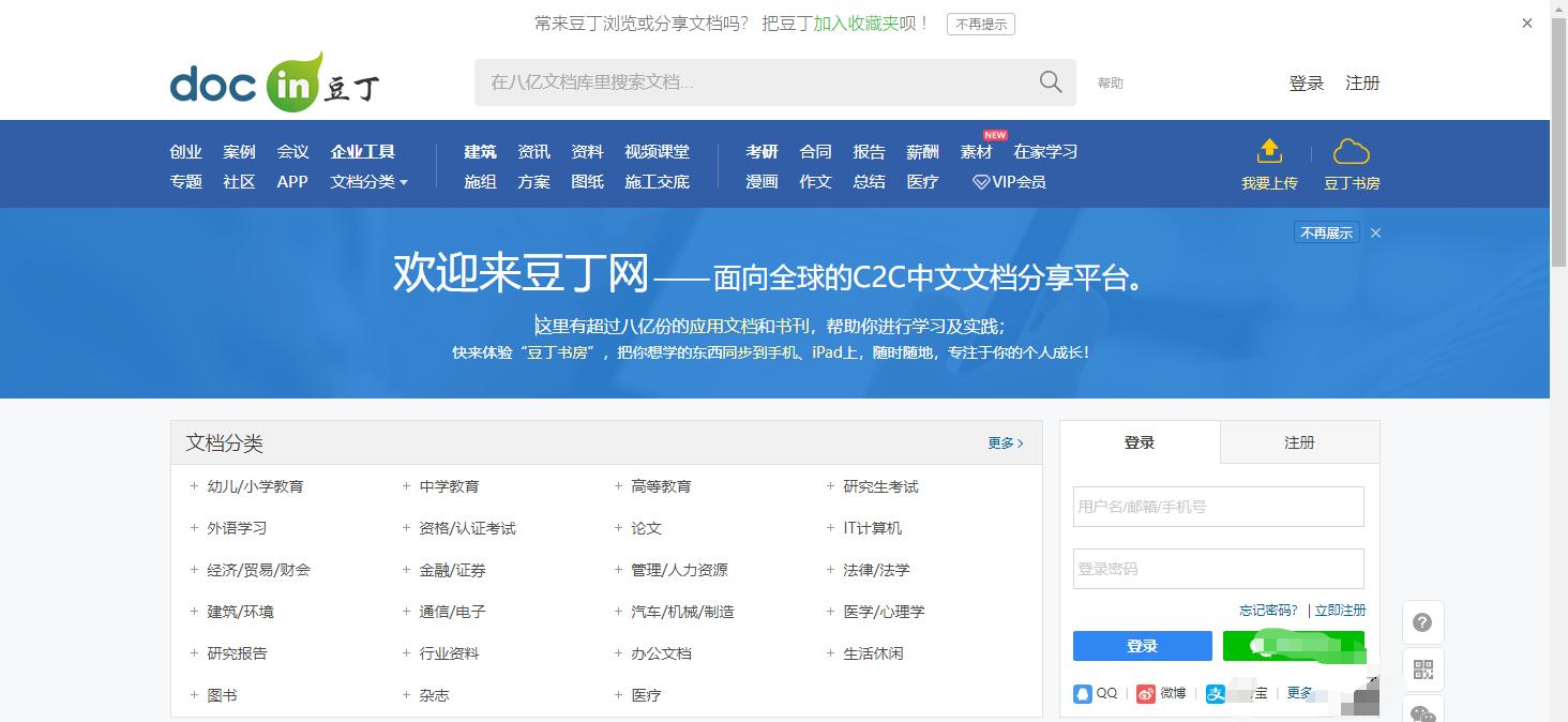 （第304篇）吴宾：副业365招之文档搬运项目「第5招」