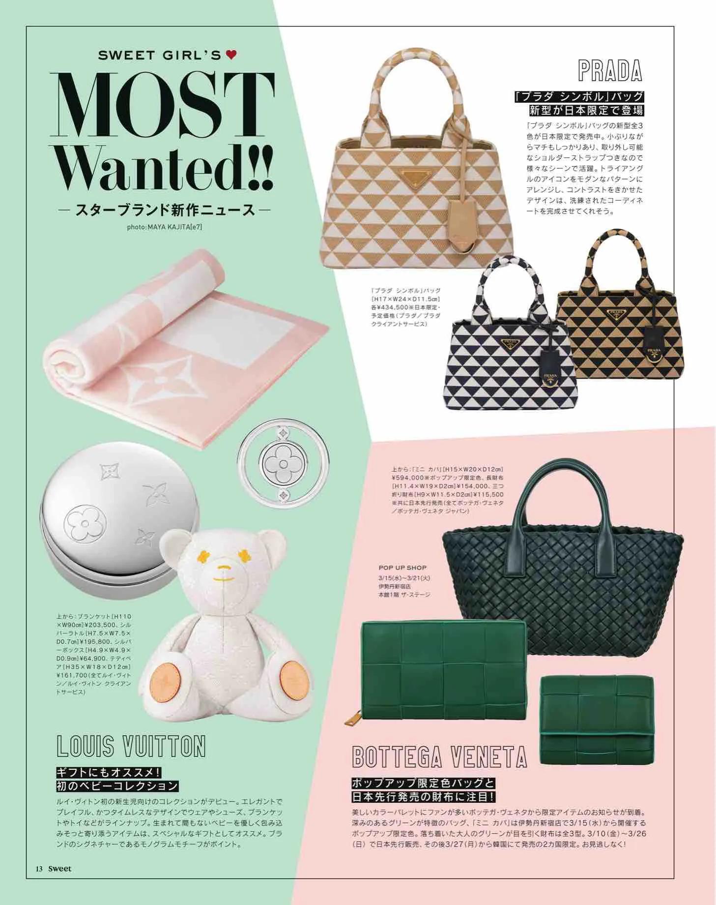 时尚杂志sweet日本介绍,日本sweet杂志从哪里买