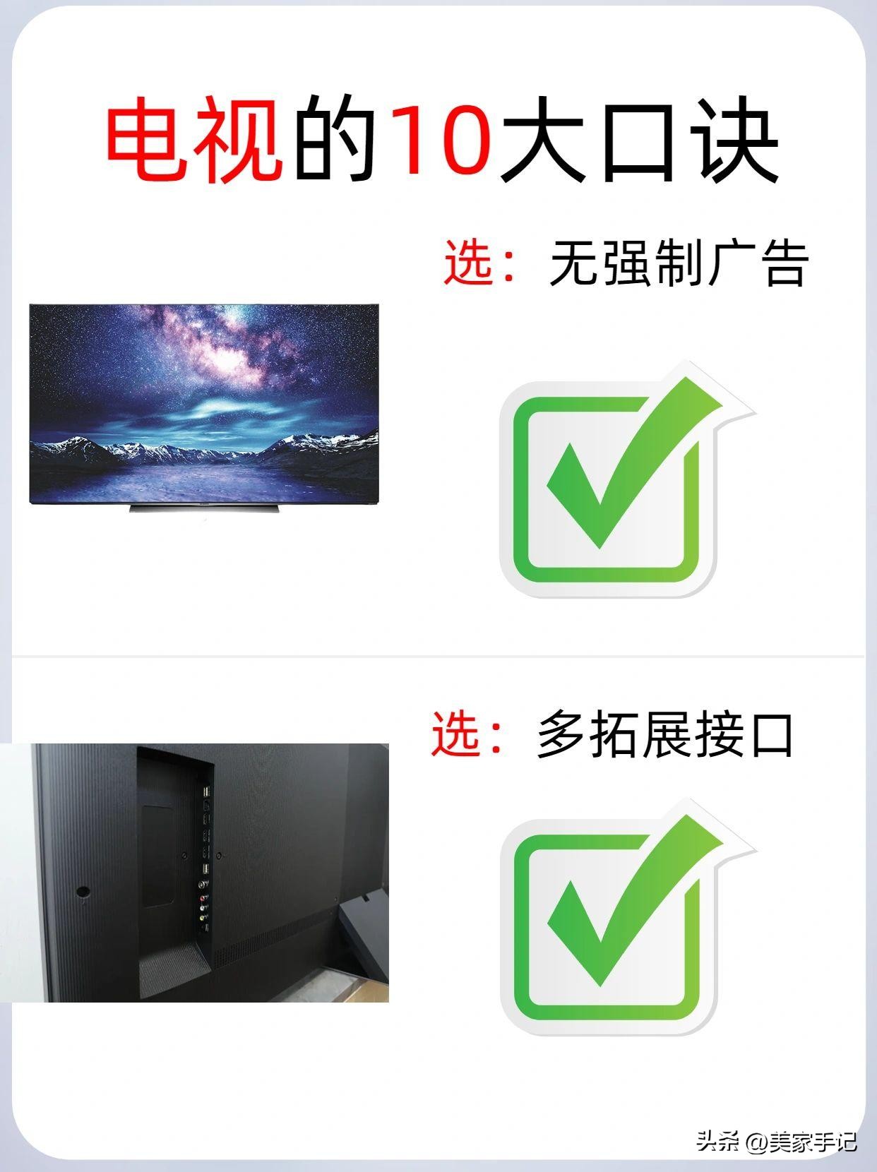 买电视机误区,选购电视机的10个基本常识