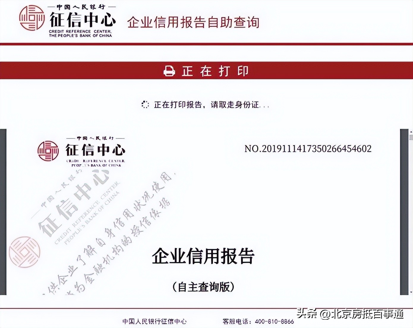 营业执照企业年报信息如何查询,电子营业执照如何查询企业信用
